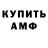Амфетамин VHQ Rodrigo Nordhoff