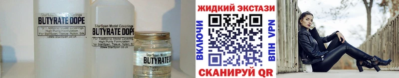 БУТИРАТ 1.4BDO  blacksprut   Камбарка  закладка 