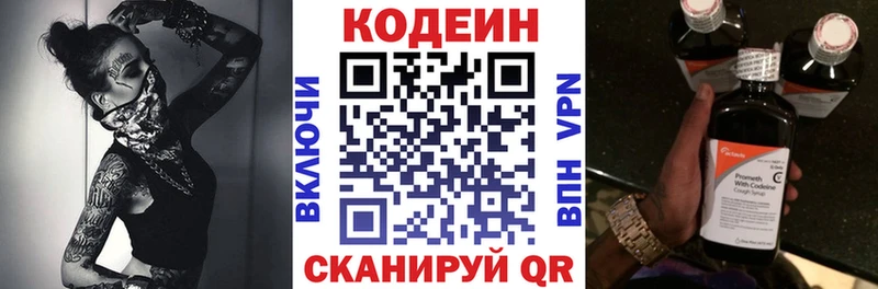Кодеиновый сироп Lean Purple Drank  Камбарка 